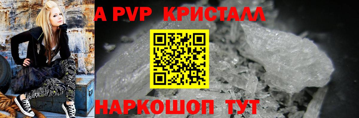 Alpha PVP VHQ Белорецк