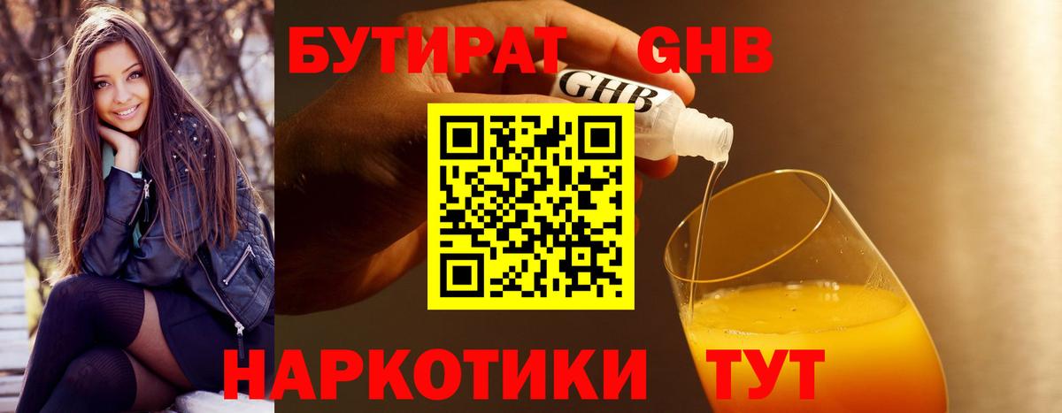 БУТИРАТ буратино  Бутират  Белорецк  Вход с VPN 