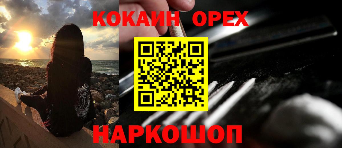 Cocaine 98%  Вход с VPN  КОКАИН Columbia  COCAIN  купить наркотик  Белорецк 