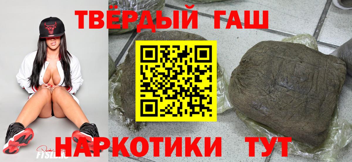 ГАШ  ГАШ 40% ТГК  Вход с VPN  Белорецк 