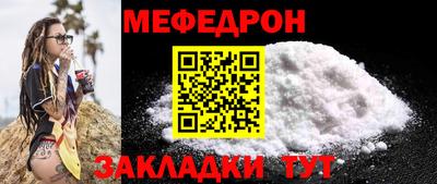 мяу мяу кристалл Можайск