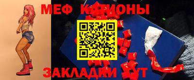 мяу мяу кристалл Можайск