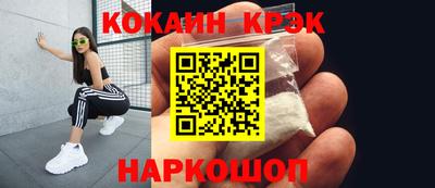 мяу мяу кристалл Можайск