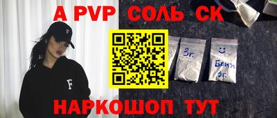 мяу мяу кристалл Можайск