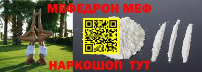 меф Можга