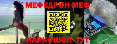 меф Можга