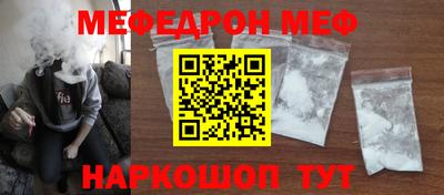 мяу мяу кристалл Можайск