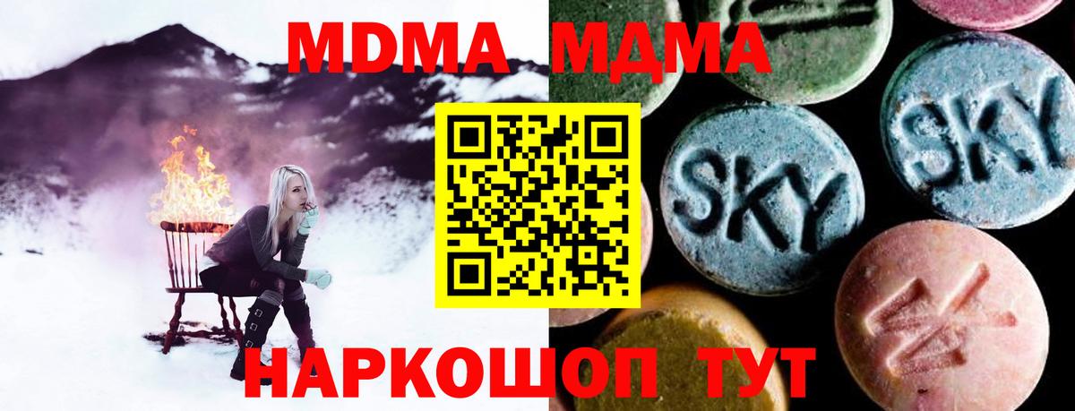 МДМА Molly  Вход с VPN  МДМА Molly  Белорецк 