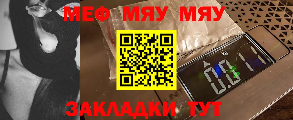 Меф мука Белорецк