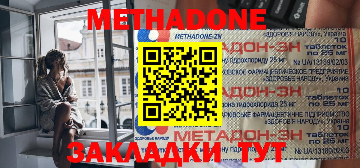 МЕТАДОН белоснежный  Вход с VPN  Метадон мёд  Белорецк 