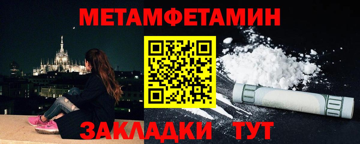 Белорецк  МЕТАМФЕТАМИН пудра  Вход с VPN 