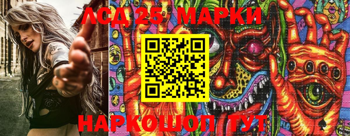 Марки 25I-NBOMe  Наркотические марки 1,5мг  Вход с VPN  магазин    Белорецк 