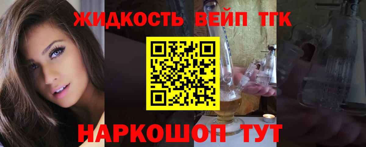 Белорецк  Дистиллят ТГК гашишное масло  Вход с VPN 
